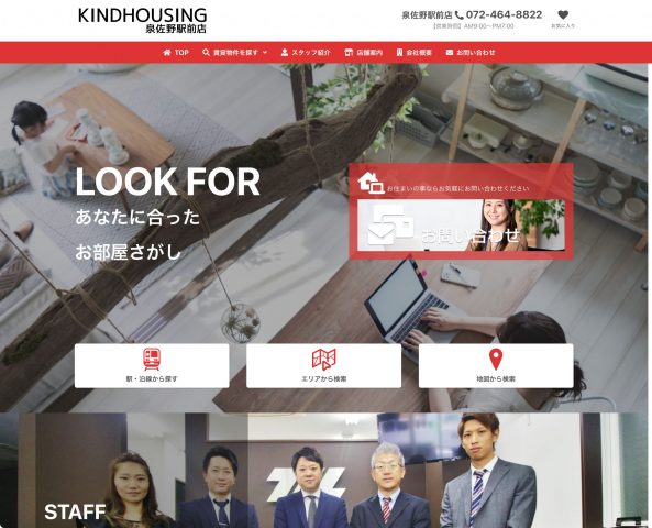 サイトリニューアルオープン