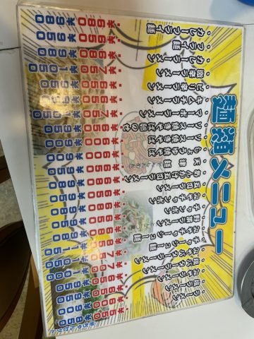 中華屋さん