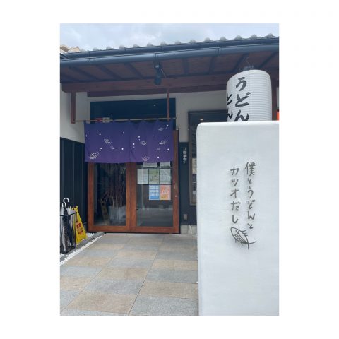 美味しいうどん🍜🍜