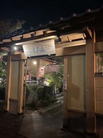 幸の湯に行ってきました🛀🛀
