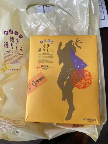 ★お客様からおみやげいただきました★