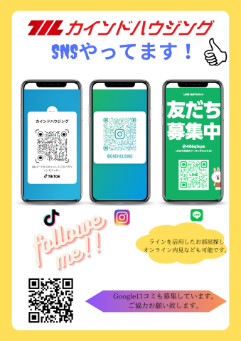 インスタ・Tik Tok・ショートYouTube