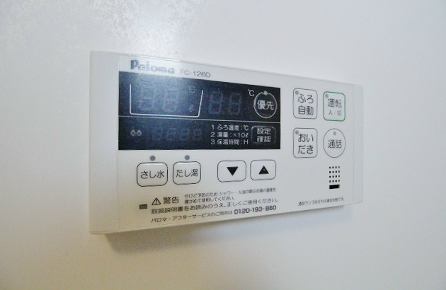 キャトルセゾン 追い炊き機能
