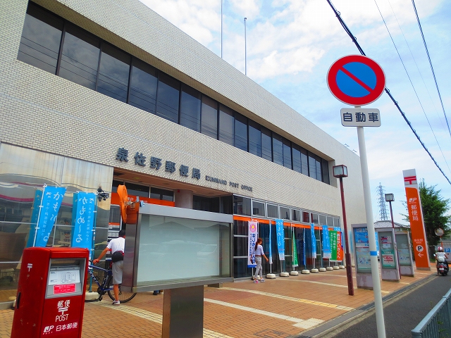 ふくろやマンション 泉佐野郵便局