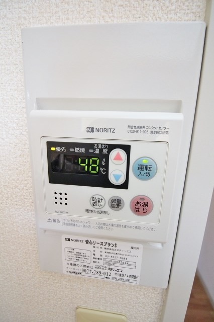 リベックス3号舘 給湯機リモコン