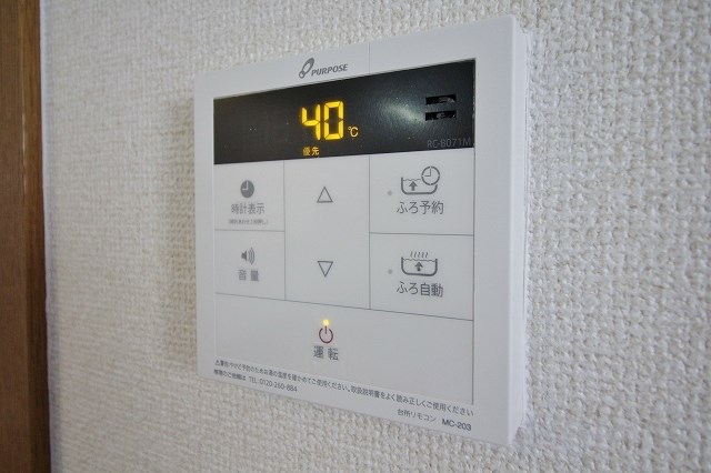 エンフィールドエミネンス 給湯リモコン