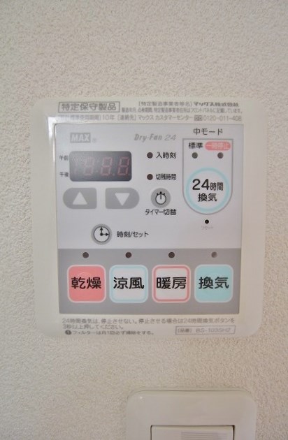 シャーメゾンたけとんぼＡ・Ｂ棟 浴室乾燥機リモコン