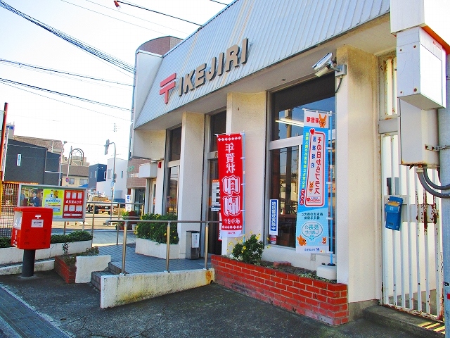 エミネンス久米田 岸和田池尻郵便局