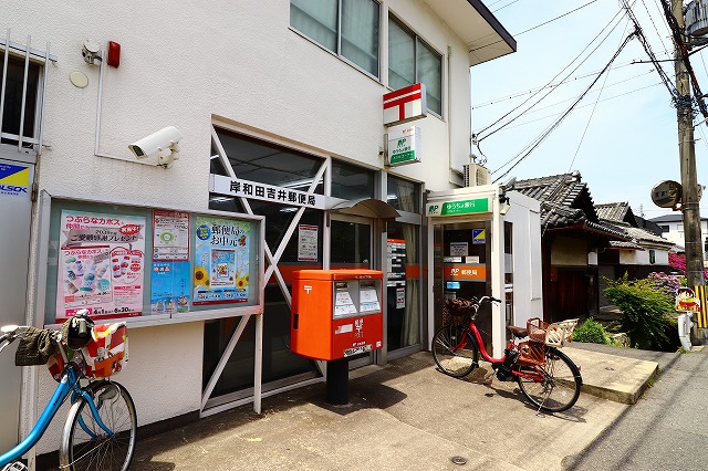 グリックユキモト 岸和田吉井郵便局