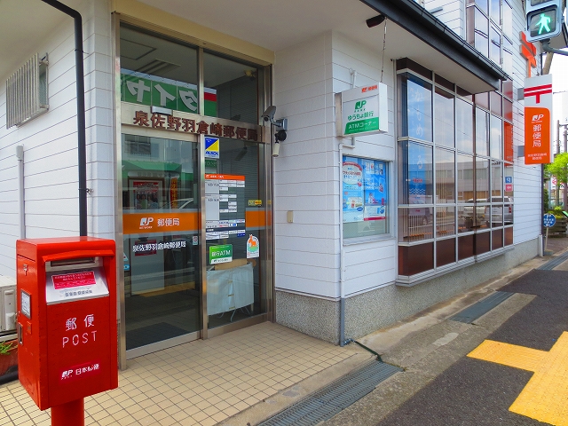 サンフローラ 泉佐野羽倉崎郵便局