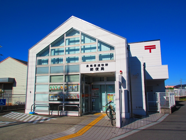 ヴァンテリュイソー 泉南信達牧野郵便局