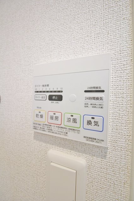 クラージュ野出 浴室乾燥