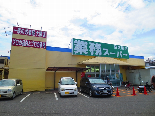 サンライズ松原 業務ｽｰﾊﾟｰ 泉佐野店