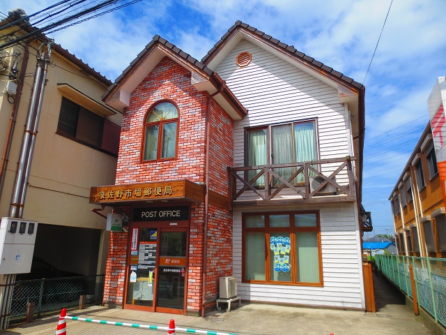 シャンテ葵 泉佐野市場郵便局