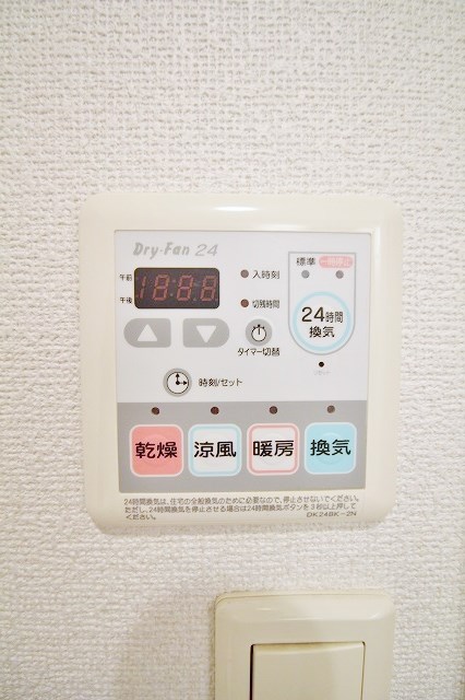 ソレアード久保Ⅰ・Ⅱ番館 浴室乾燥機リモコン