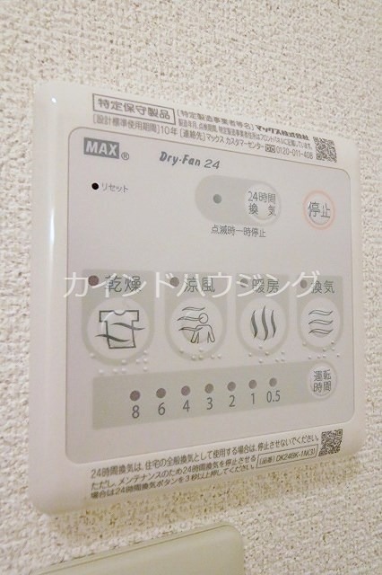 アルカンシエル 浴室乾燥