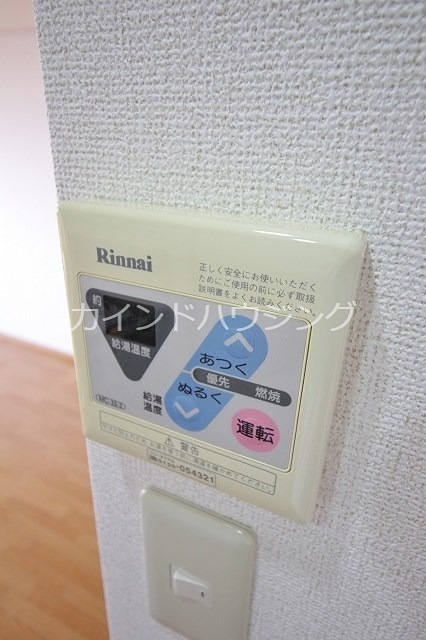 アルカンシエル 給湯リモコン