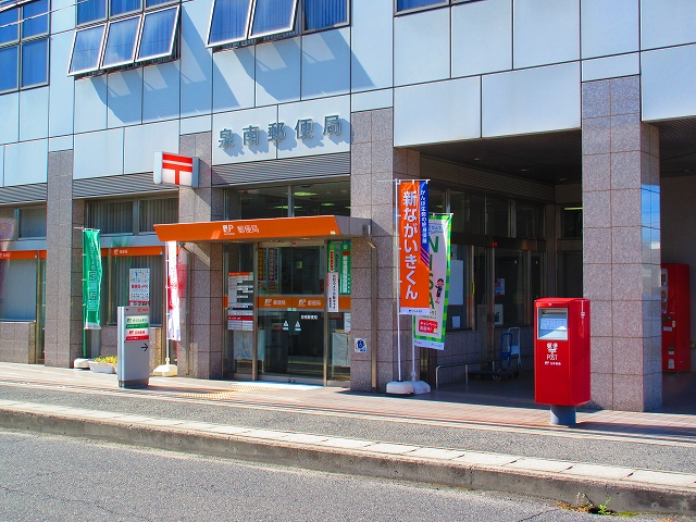 クレイノグランデージ樽井 泉南郵便局