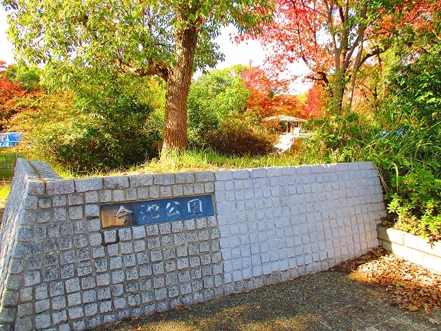 アヴニールHIKO 今池公園