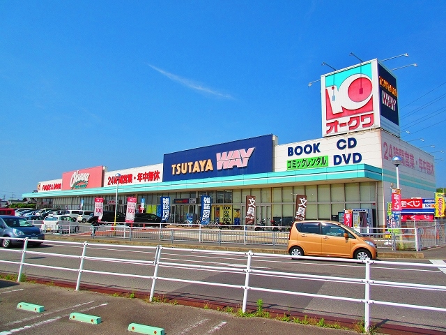 ビューボナーレ ｵｰｸﾜ 貝塚三ﾂ松店
