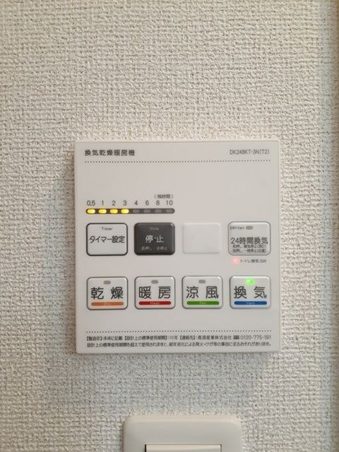 ブルートレインⅤ号 浴室乾燥機リモコン