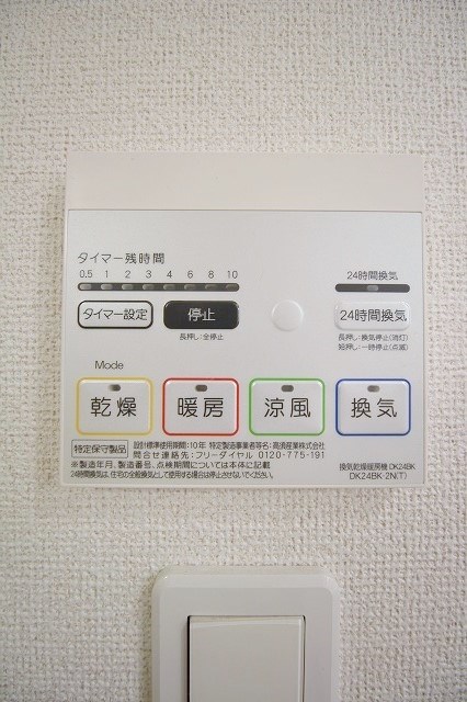 フェリーチェ 浴室乾燥機リモコン
