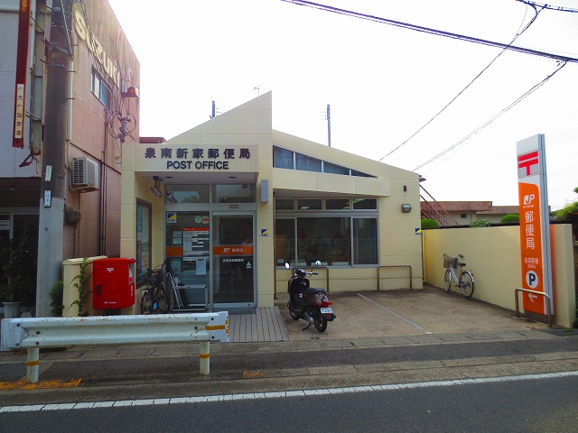 フェリーチェ 泉南新家郵便局
