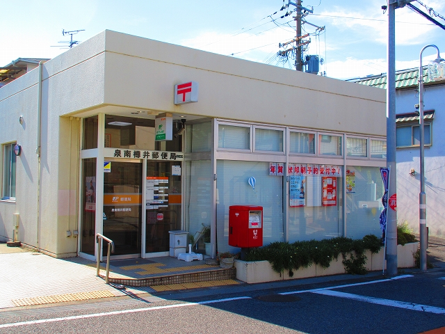 エテルノ泉南馬場 泉南樽井郵便局