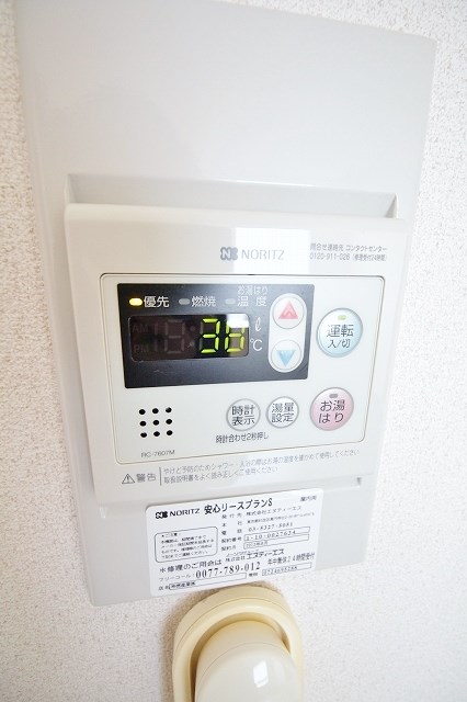 リベックス２号館 給湯リモコン