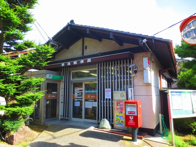 ありとほし館 長滝郵便局
