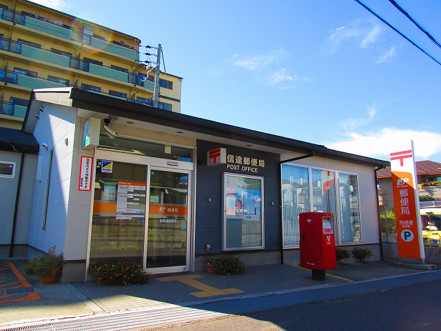 大阪府泉南市岡田６丁目 西信達郵便局
