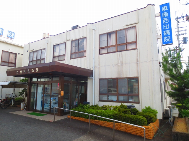 大阪府泉南市岡田６丁目 泉南西出病院