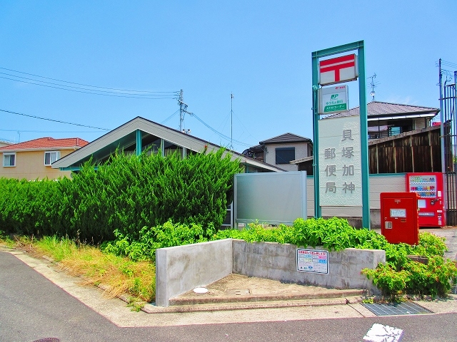 サーマイム脇浜 貝塚加神郵便局