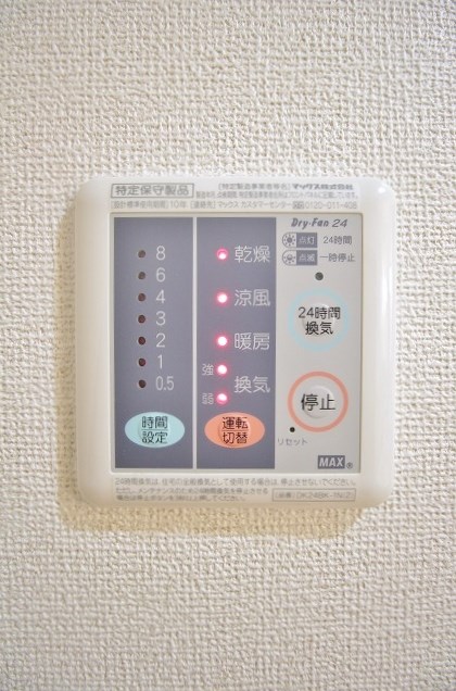 サーマイム脇浜 浴室乾燥機リモコン