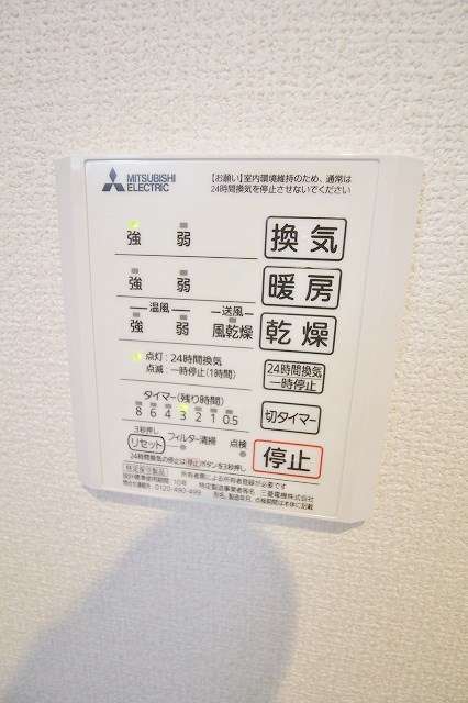 アビタシオン栄 浴室乾燥機リモコン