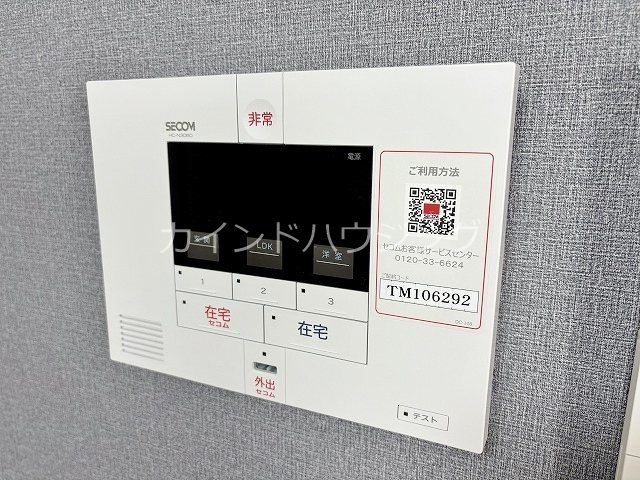 ブルートレインⅤ号 ホームセキュリティー